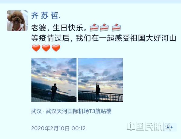 20200313发稿-中国航油湖北:与愿望有关的战“疫”一线故事(图为齐苏哲)_副本.jpg 20200313发稿-中国航油湖北:与愿望有关的战“疫”一线故事(图为齐苏哲)_副本.jpg
