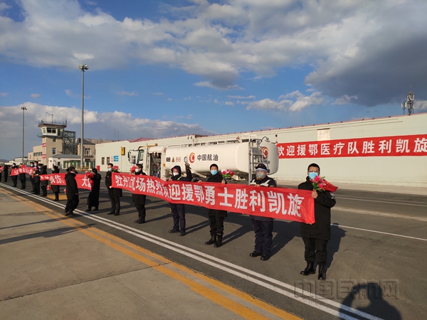 中国航油牡丹江供应站迎接勇士凯旋_副本.jpg 中国航油牡丹江供应站迎接勇士凯旋_副本.jpg