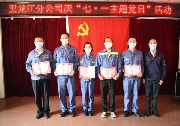 表彰2020年度分公司优秀共产党员01.jpg 表彰2020年度分公司优秀共产党员01.jpg
