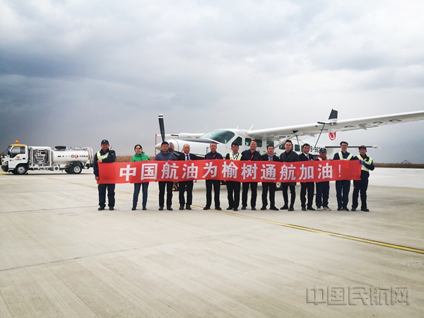 中国航油吉林分公司顺利完成榆树通航机场供油试运转工作。摄影:贾文_副本.jpg 中国航油吉林分公司顺利完成榆树通航机场供油试运转工作。摄影:贾文_副本.jpg