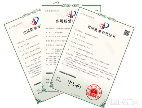 中航油河南分公司国家科技立项证书.jpg 中航油河南分公司国家科技立项证书.jpg