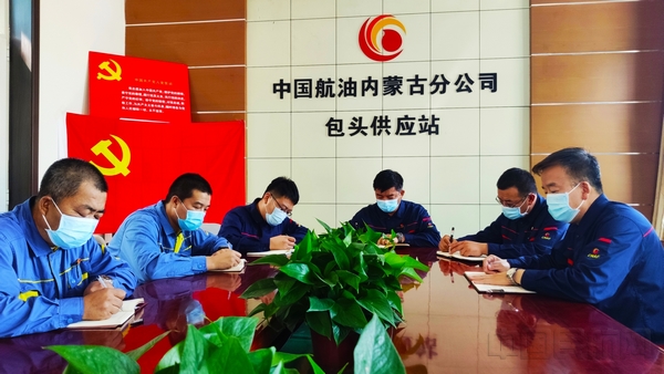 中国航油内蒙古续航攻坚 确保“双保”任务落实纵深到底3:蔡智猛摄.jpg 中国航油内蒙古续航攻坚 确保“双保”任务落实纵深到底3:蔡智猛摄.jpg