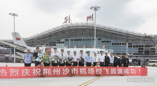 中国航油湖北圆满完成荆州机场第二次校飞航油保障任务(叶扬、叶兴安)1.jpg 中国航油湖北圆满完成荆州机场第二次校飞航油保障任务(叶扬、叶兴安)1.jpg