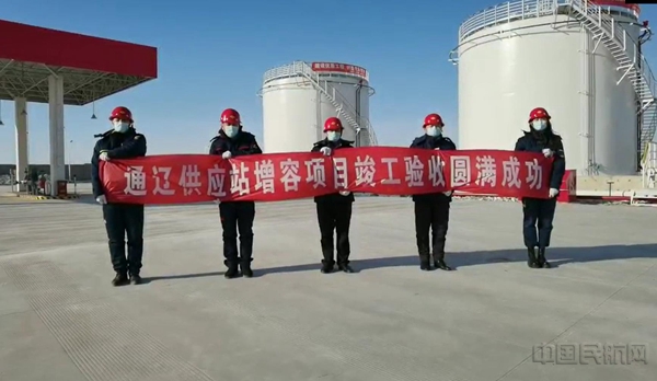 中国航油通辽供应站增容项目顺利通过竣工验收1:陈一涵摄1.jpg