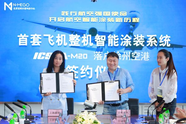 3首套《飞机整机智能涂装系统ICSCA-M20》落户徐州空港签约仪式.jpg