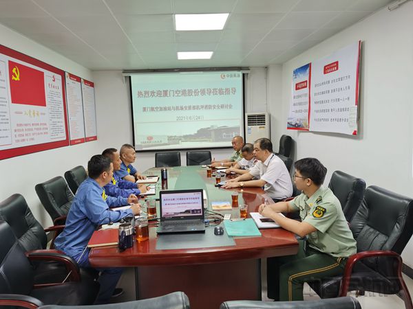 厦门分公司联合厦门空港开展机坪消防安全研讨 确保建党百年机坪安全万无一失_副本.jpg 厦门分公司联合厦门空港开展机坪消防安全研讨 确保建党百年机坪安全万无一失_副本.jpg