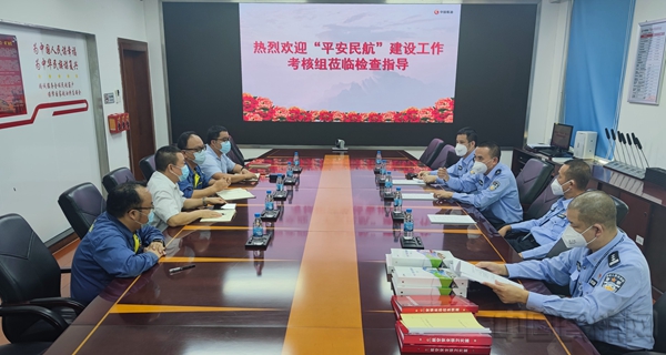 2021年“平安民航”建设考核(邹彧聪)1.jpg 2021年“平安民航”建设考核(邹彧聪)1.jpg