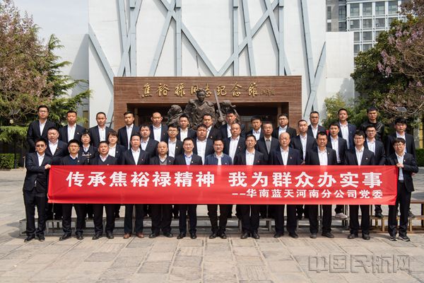 河南分公司传承焦裕禄精神  吹响“我为群众办实事”行动号角_副本.jpg