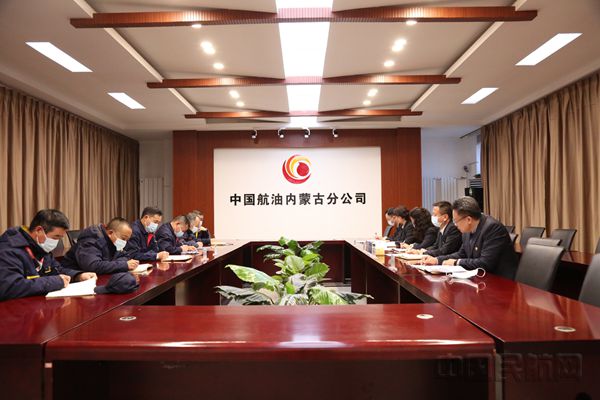 中国航油内蒙古狠抓民航安全管理作风建设 久久为功保目标1:王敬玲摄_副本.jpg