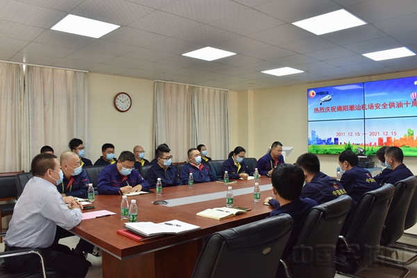 水印 揭阳安全运行管理部召开迁场十周年座谈会1.jpg