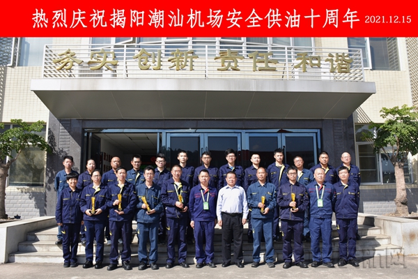 水印 迁场十周年座谈会会后合影2.jpg