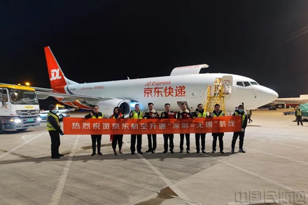 京东航空·深圳—无锡