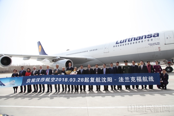 沈阳-法兰克福航线复航2（李依枚摄）.jpg