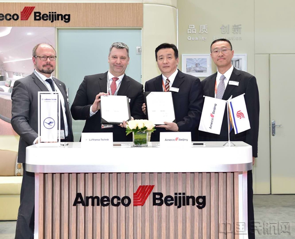 上海公务机展上，Ameco与汉莎技术签署了合作备忘录，双方将就公务机服务业务展开深度合作.jpg