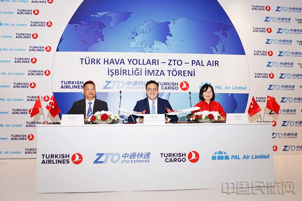 土耳其航空、中通快递及太平洋航空签署合作协议.jpg
