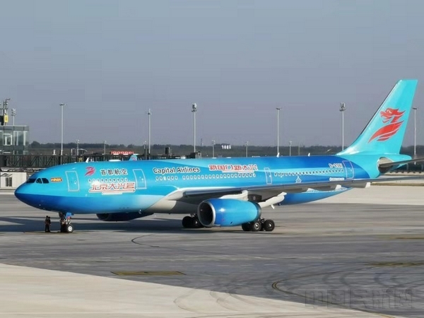 首都航空A330(图片来自首都航空).jpg 首都航空A330(图片来自首都航空).jpg