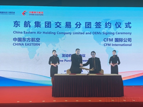 中国东方航空公司与GE航空集团签署采购协议.jpg