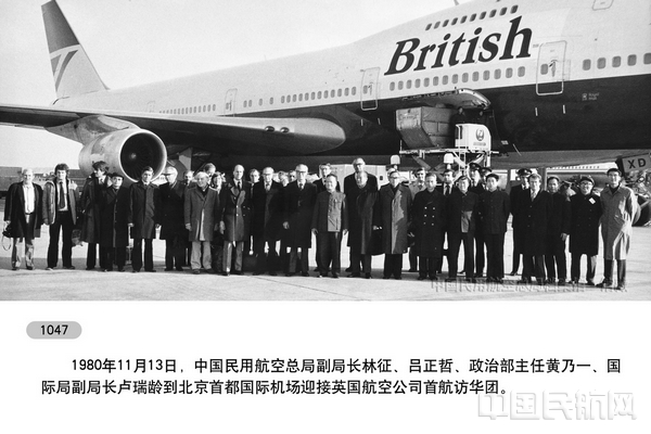 1980英航首航1.jpg 1980英航首航1.jpg