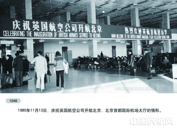 1980英航首航.jpg 1980英航首航.jpg