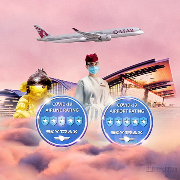 卡塔尔航空成为全球首家Skytrax防疫安全五星级航空公司1.jpg