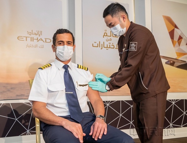 阿提哈德航空飞行员接种COVID-19疫苗_副本.jpg