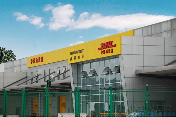 42中外运敦豪成都口岸.jpg