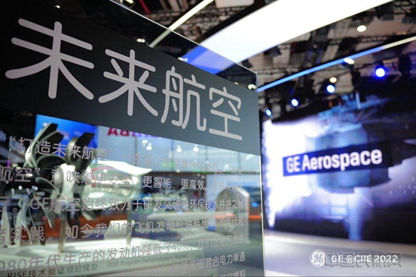 进博会GE展台-2-GE航空供图2