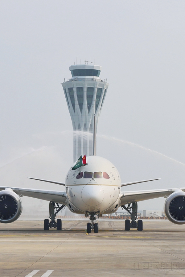 沙特阿拉伯航空直飞北京首飞航班通过水门1