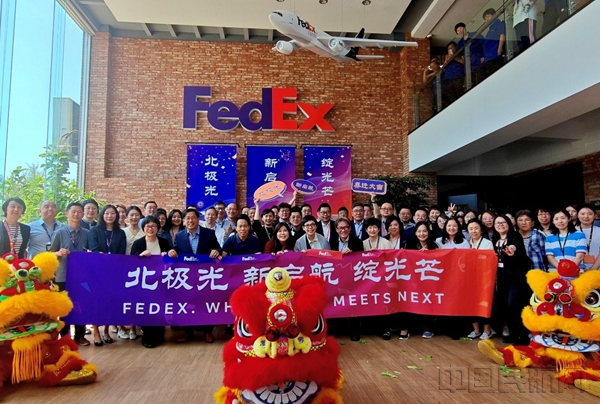 联邦快递全新华北地区业务总部-联邦快递供图10