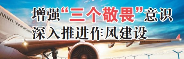 三个敬畏.jpg 三个敬畏.jpg
