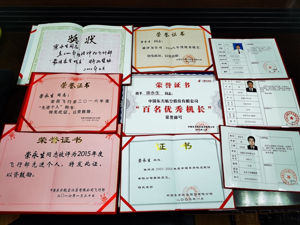 荣誉.jpg