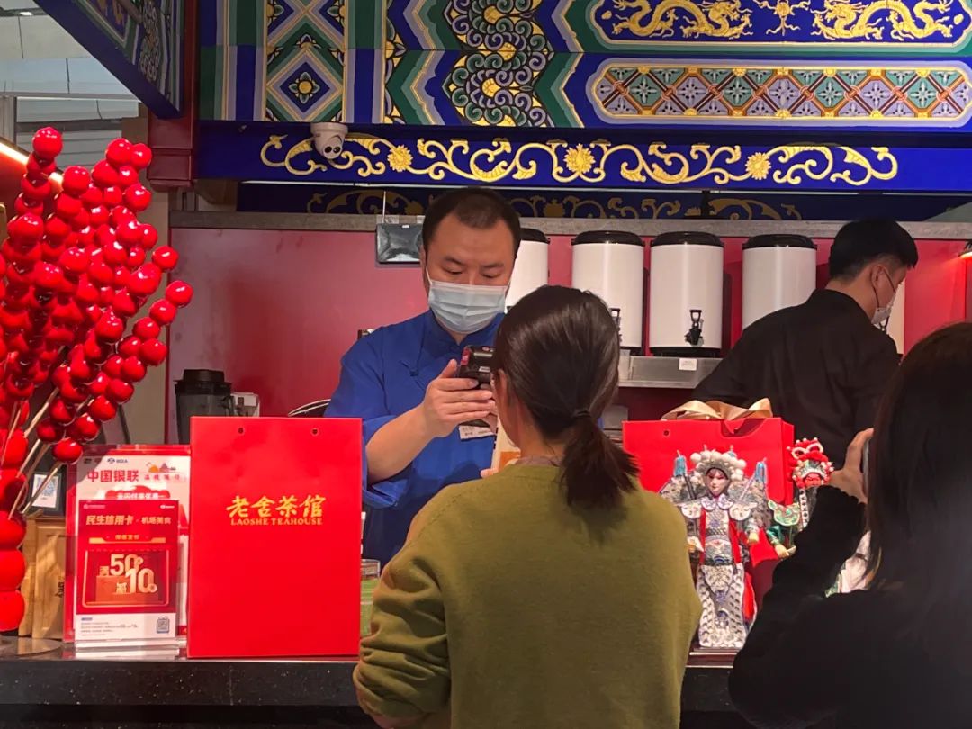 大兴机场的老舍茶馆店