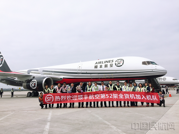 图1:第52架全货机接机仪式现场.jpg 图1:第52架全货机接机仪式现场.jpg