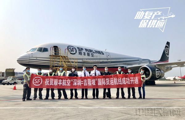 图1:3月14日,顺丰航空“深圳=吉隆坡”国际货运航线正式开通。.jpg 图1:3月14日,顺丰航空“深圳=吉隆坡”国际货运航线正式开通。.jpg