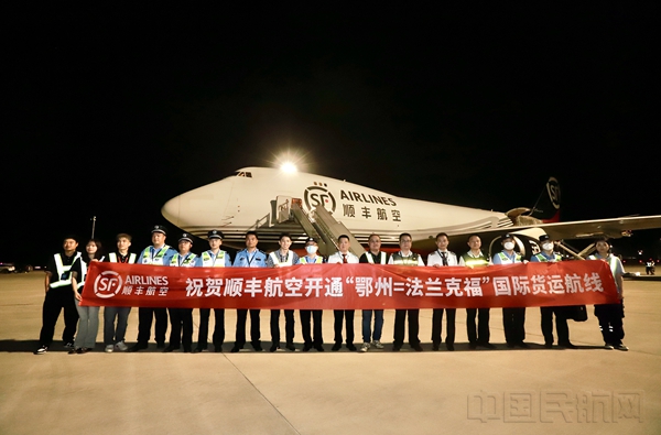 图1:顺丰航空开通“鄂州=法兰克福”国际货运航线1