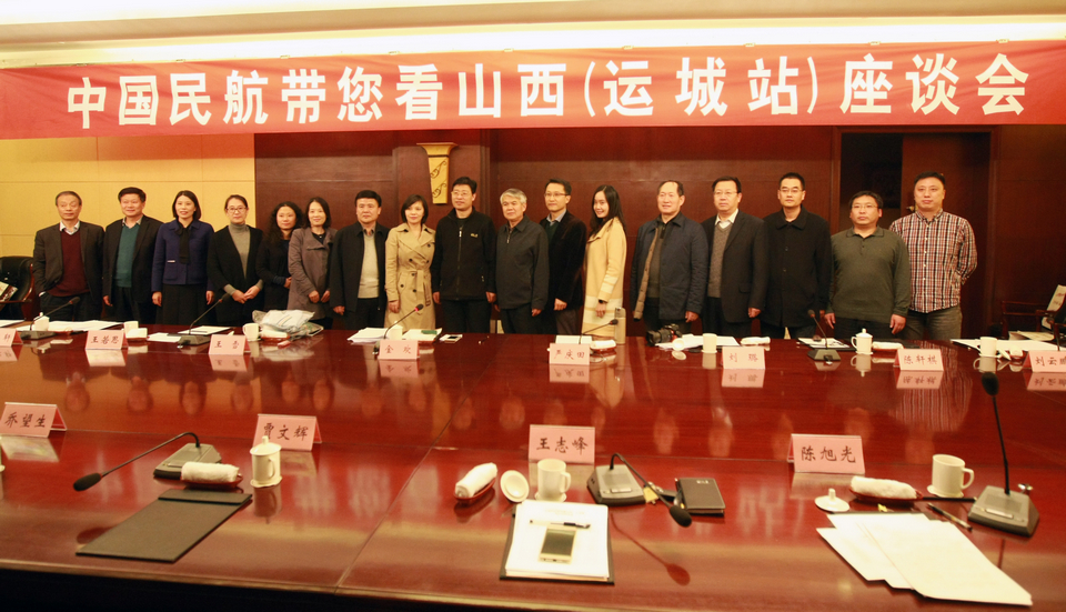 山西运城 金鑫大酒店 座谈会合影(张哈斯巴根/摄)