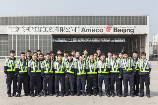北京飞机维修工程有限公司长航程飞机维修分部