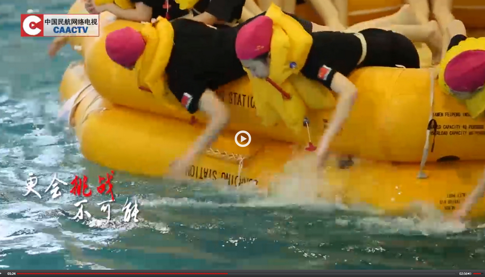 弘扬和践行当代民航精神微视频创作展播