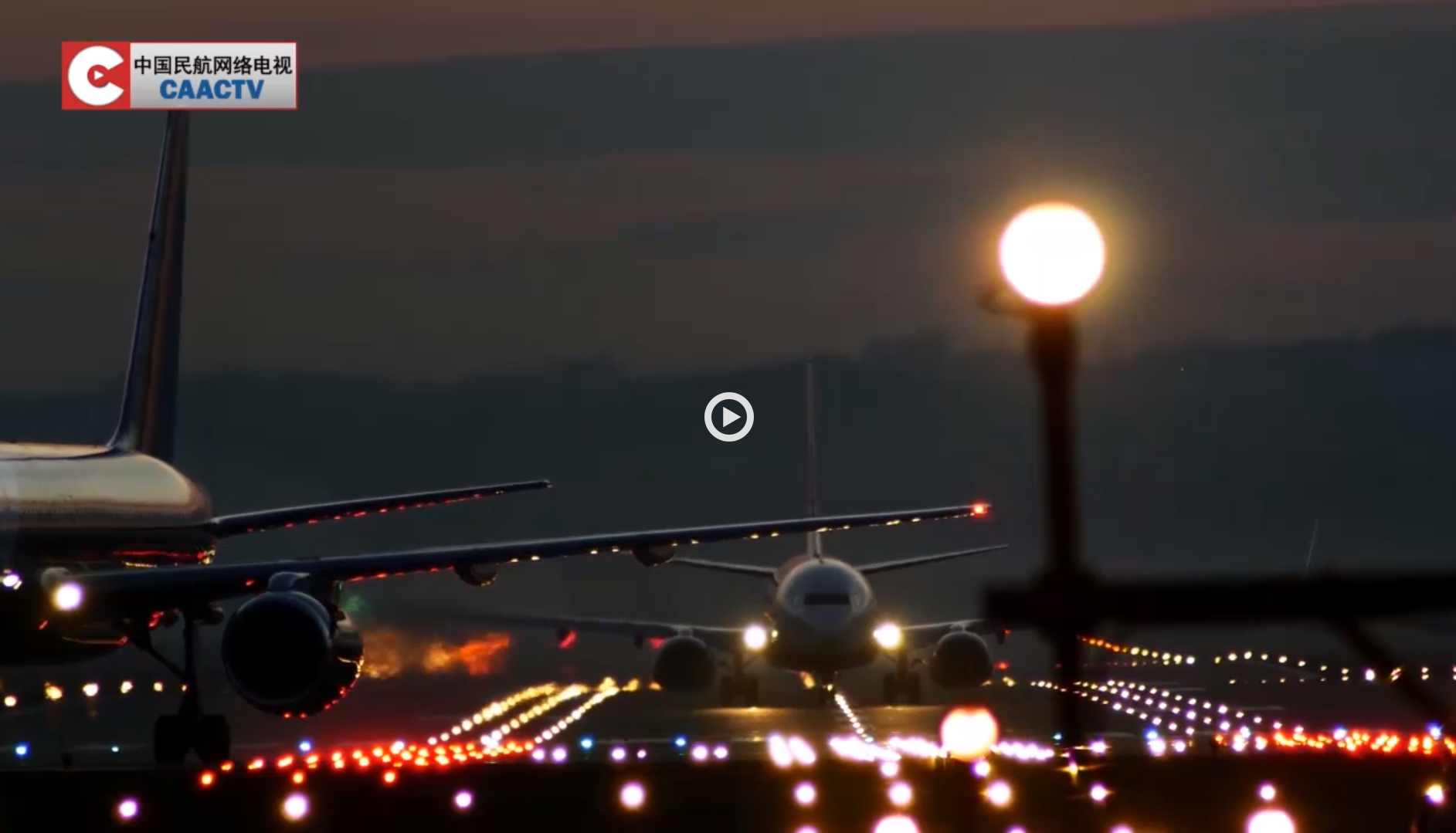 弘扬和践行当代民航精神微视频创作展播