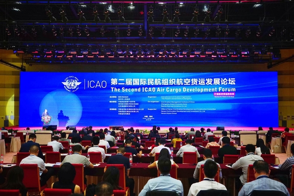 第二届国际民航组织航空货运发展论坛在郑州召开.jpg
