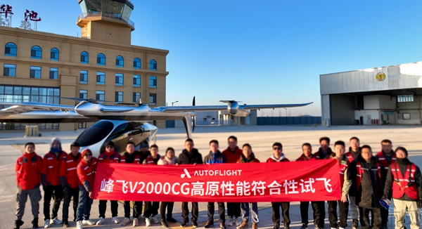 峰飞团队赴甘肃开展高原试飞-峰飞航空科技供图