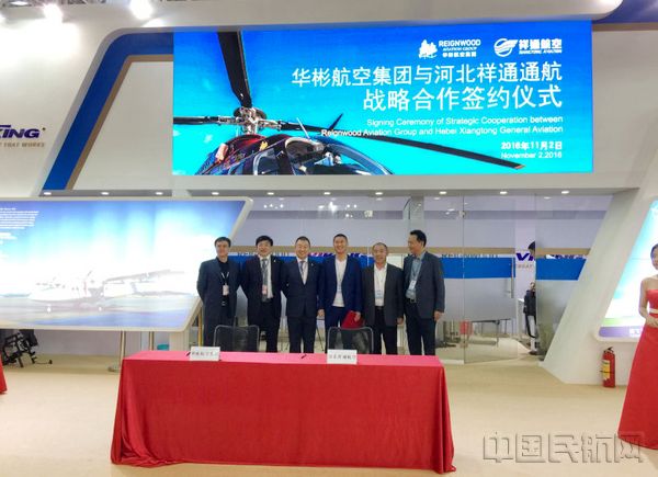 [复制]华彬航空联合河北祥通助力张家口冬奥筹备