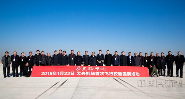 北京大兴国际机场迎来第一架飞机
