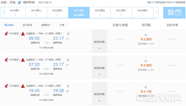 实施纵向代码共享和从航段管理到OD管理转型